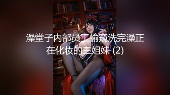 澡堂子内部员工偷窥洗完澡正在化妆的三姐妹 (2)