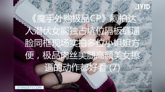 《魔手外购极品CP》厕拍达人潜伏女厕独占坑位隔板缝逼脸同框现场实拍多位小姐姐方便，极品肉丝美腿高颜美女擦逼的动作都好看 (7)