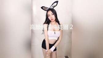 高颜值清纯美眉 2