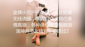 金牌小可户外车震，黑丝短裙无线诱惑，车内口交大鸡巴表情真骚，各种体位激情啪啪浪荡呻吟不止精彩不要错过2