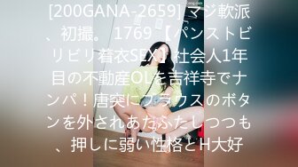 [200GANA-2659] マジ軟派、初撮。 1769 【パンストビリビリ着衣SEX】社会人1年目の不動産OLを吉祥寺でナンパ！唐突にブラウスのボタンを外されあたふたしつつも、押しに弱い性格とH大好