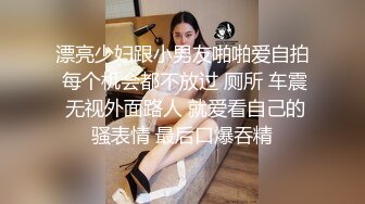 漂亮少妇跟小男友啪啪爱自拍 每个机会都不放过 厕所 车震 无视外面路人 就爱看自己的骚表情 最后口爆吞精