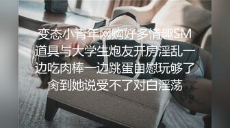 变态小青年网购好多情趣SM道具与大学生炮友开房淫乱一边吃肉棒一边跳蛋自慰玩够了肏到她说受不了对白淫荡