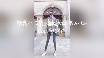 爆乳ハミ乳競泳水着 あん G-cup 笹倉杏