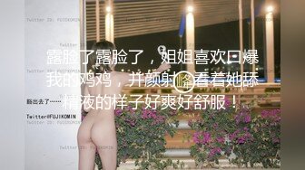 露脸了露脸了，姐姐喜欢口爆我的鸡鸡，并颜射，看着她舔精液的样子好爽好舒服！