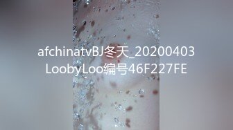 afchinatvBJ冬天_20200403LoobyLoo编号46F227FE