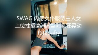 SWAG 朵琳第一部足交足到射精长片 朵琳