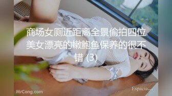 商场女厕近距离全景偷拍四位美女漂亮的嫩鲍鱼保养的很不错 (3)