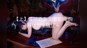 【上】假期酒店 无套轮操 白袜体育生骚货～