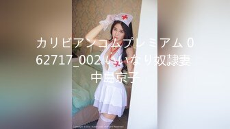 カリビアンコムプレミアム 062717_002 いいなり奴隷妻 中島京子