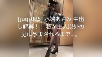 [juq-095] 水端あさみ 中出し解禁！！ 私が主人以外の男に孕まされるまで…。