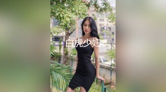 白虎少妇